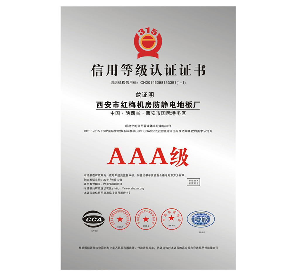 優(yōu)質產(chǎn)品證書
