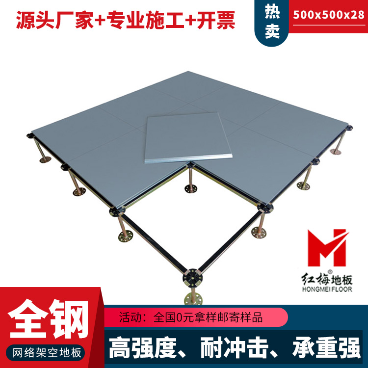 網(wǎng)絡地板-500.jpg